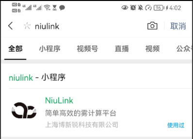 wechat